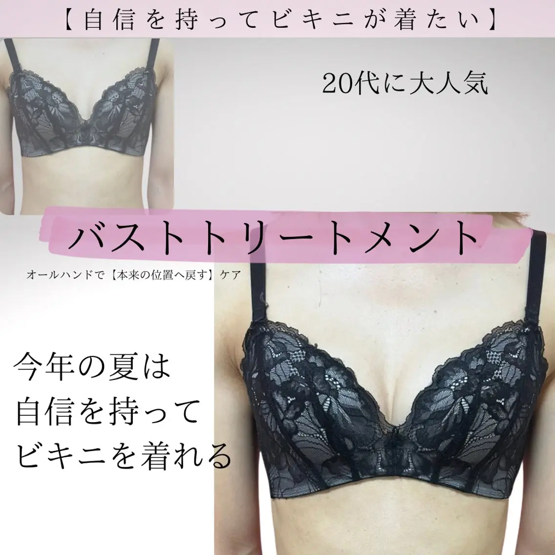 20代に大人気🌟谷間が欲しい👙✨の写真