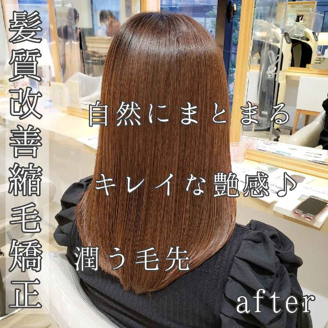 セミロング カット 縮毛矯正 トリートメント 美髪⭐︎髪質改善 井上 康司のヘアスタイル