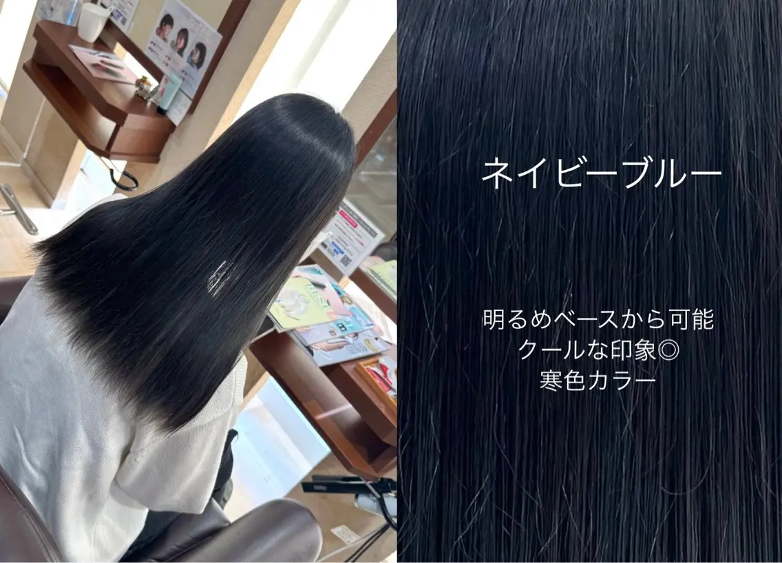 セミロング カラー ブルーカラー ネイビーカラー 🪼いとう ここみ🪼のヘアスタイル