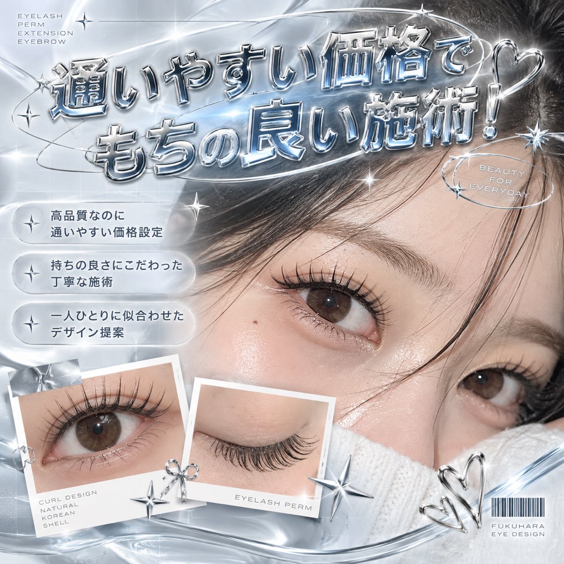 マツエク・マツパ ナチュラル マツエク fukuhara♥️ uyu 新宿のマツエク・マツパデザイン