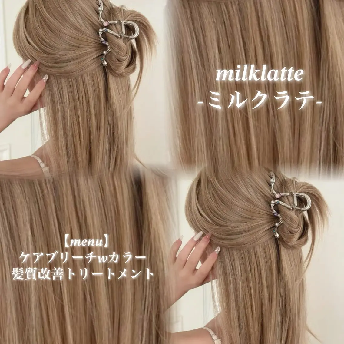 ロング カラー ヘアカラー トリートメント NAMI🤎ブラウン &ミルクティー🤍のヘアスタイル