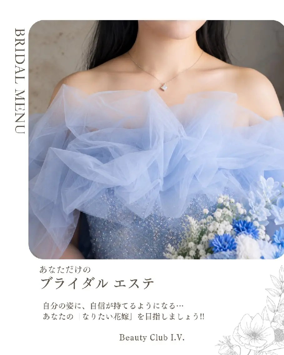 エステ 増田 朋子のエステ・リラクイメージ