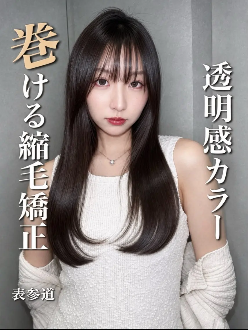 セミロング カラー パーマ ヘアカラー 縮毛矯正 トリートメント 🫧巻ける縮毛矯正 🫧髪質改善リク🫧のヘアスタイル