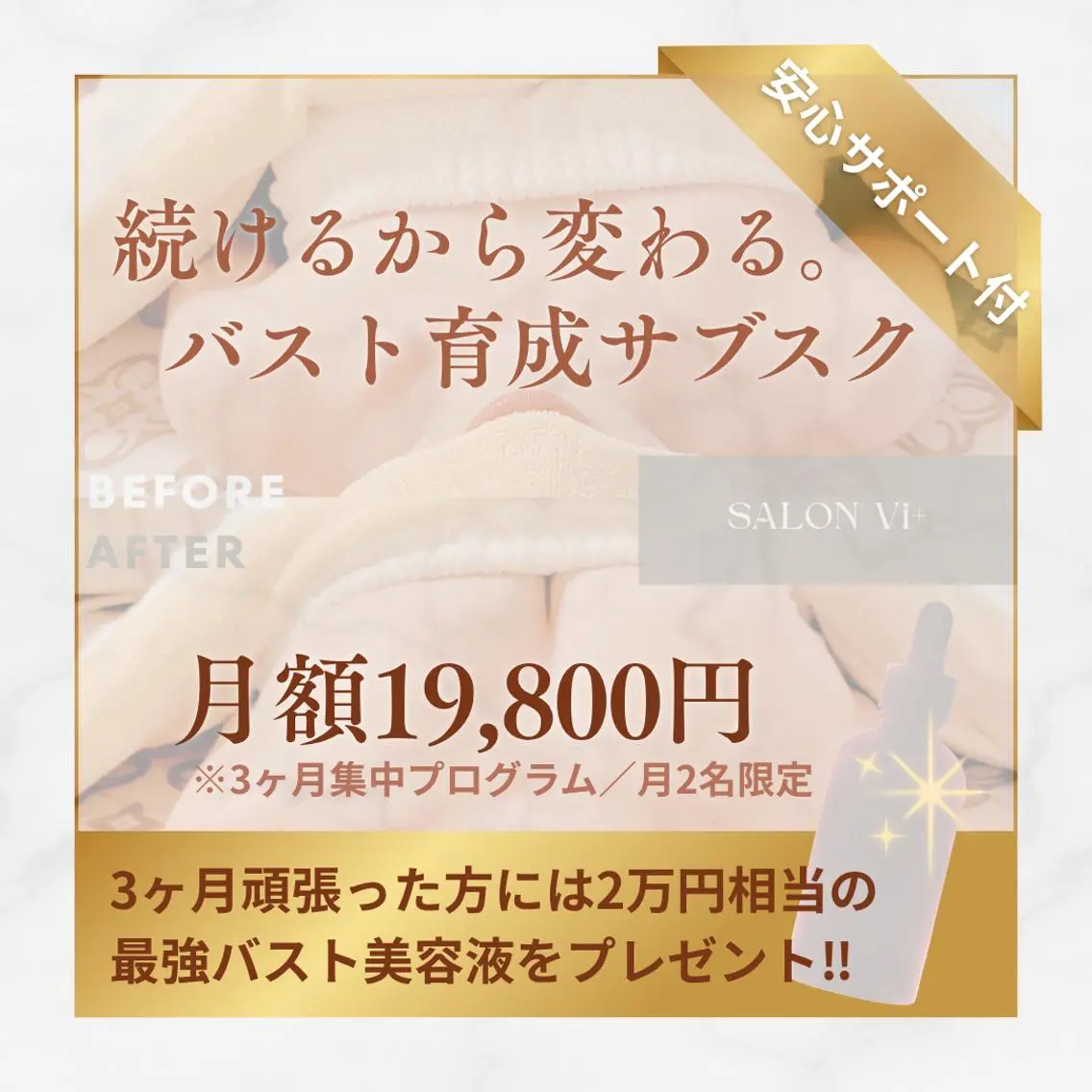 エステ リラク 東谷 舞美のエステ・リラクイメージ