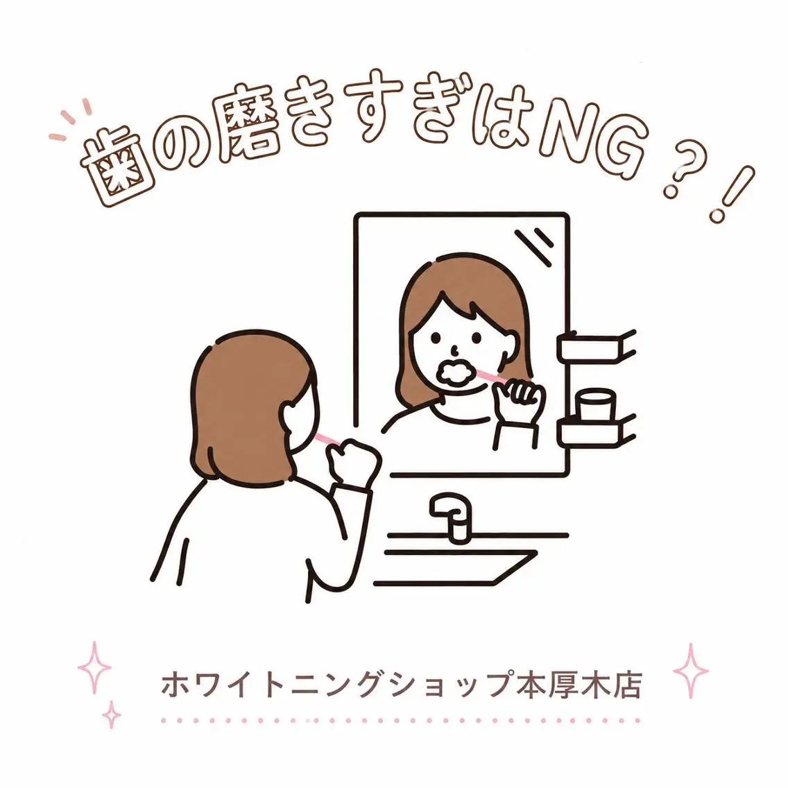 メンズ その他 ホワイトニング ショップ本厚木のその他イメージ