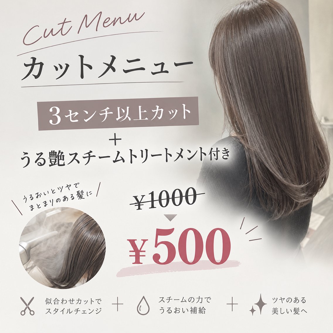 カット 白石 彩音のヘアスタイル