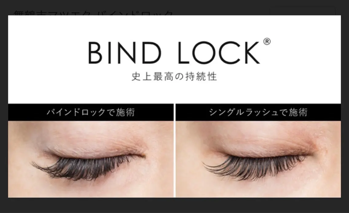 マツエク・マツパ マツエク 🔆日月潭🌙 銀座店のマツエク・マツパデザイン