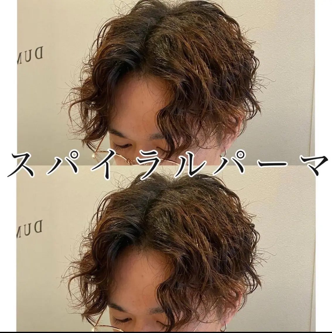 ミディアム パーマ メンズ カット パーマ トリートメント 似合う髪型が 分からない方へのヘアスタイル