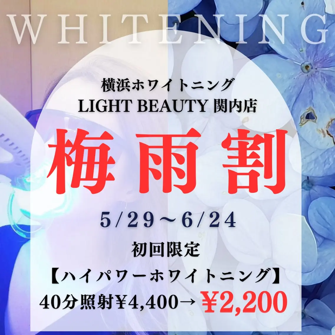その他 ライトビューティー 関内店のその他イメージ