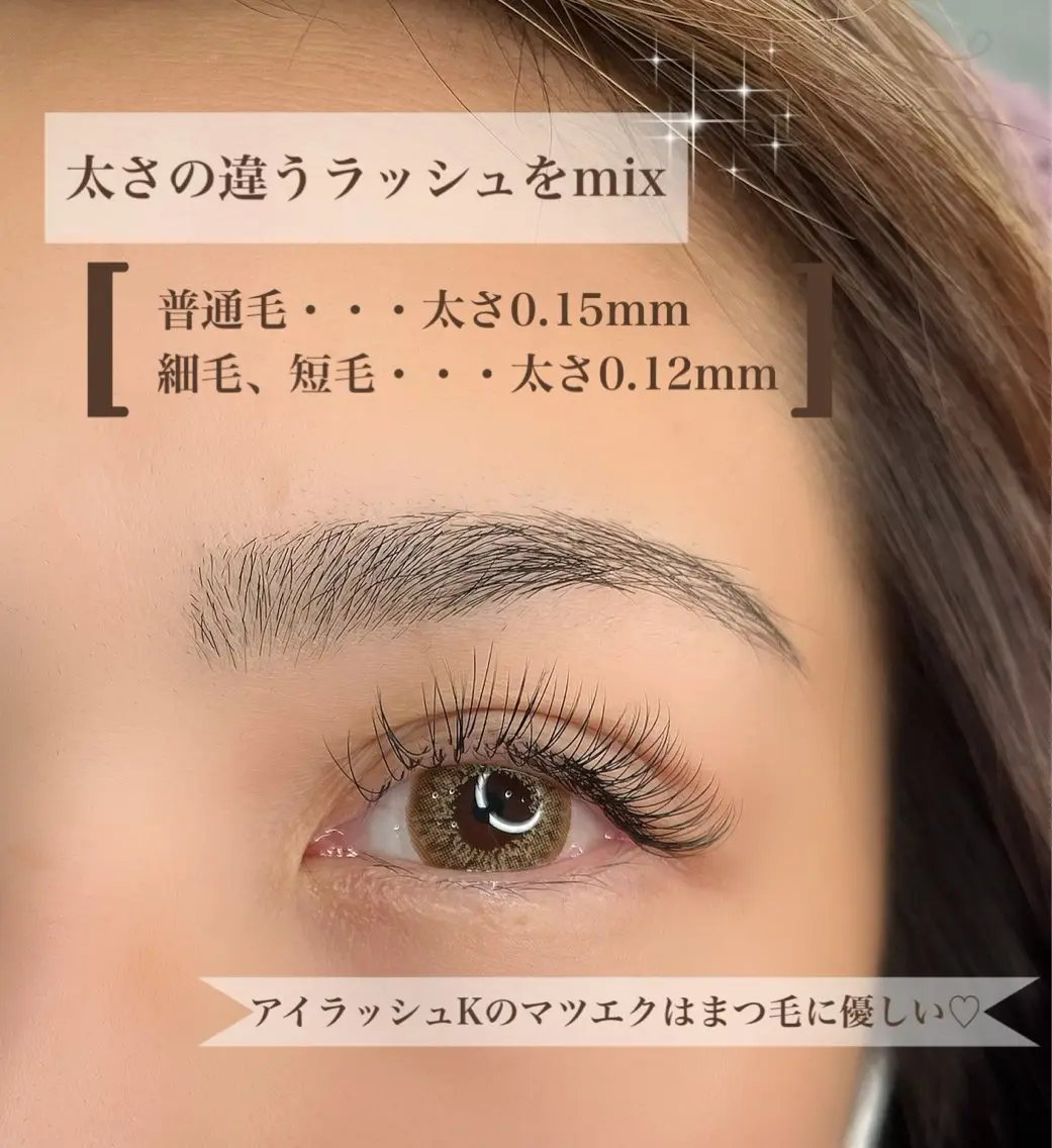 マツエク・マツパ アイラッシュK 松村　紗江のマツエク・マツパデザイン