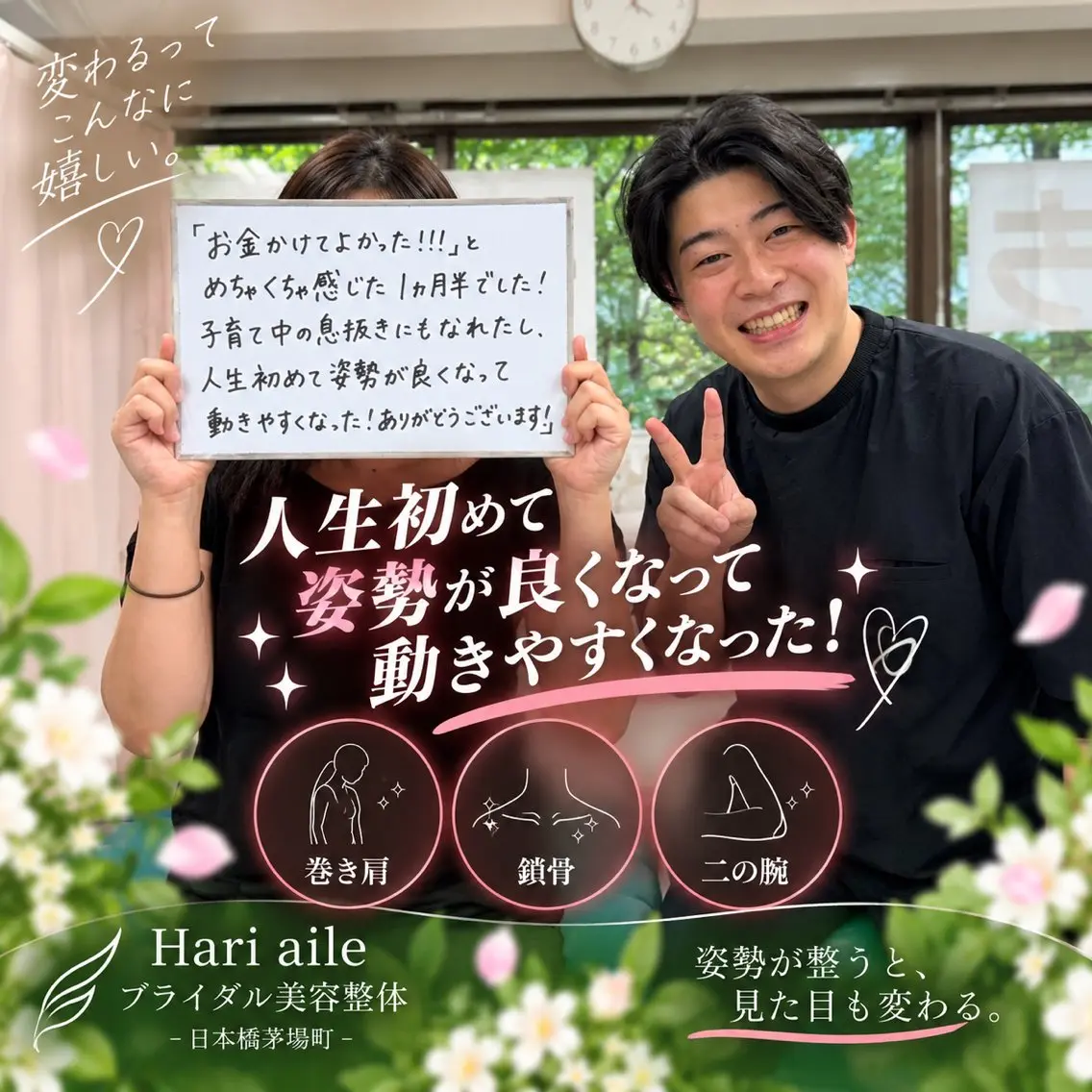 Hari aile ブライダル・美容整体のその他イメージ