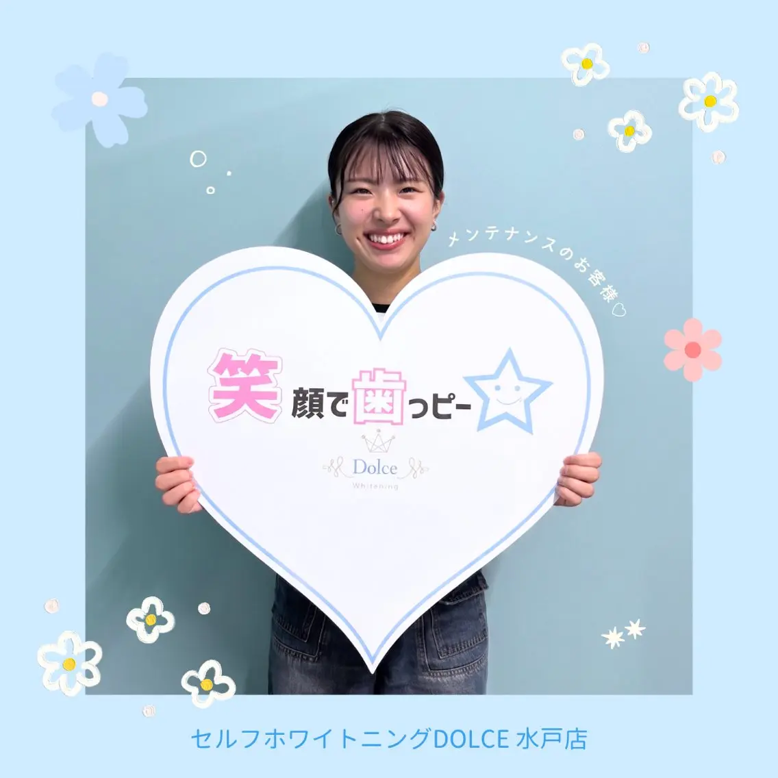 セルフホワイトニング Dolce水戸店のその他イメージ