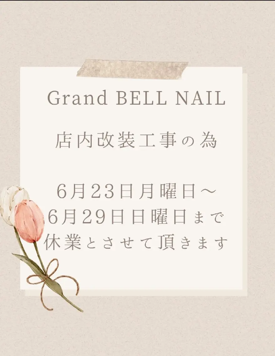 ネイル Grand BELL グランドベル　ネイルのネイルデザイン