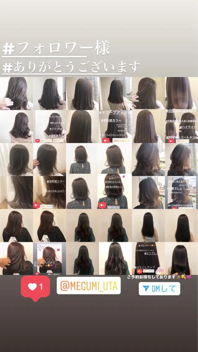 🎀髪質改善🎀艶髪♡美髪♡最高峰極上トリートメント&カット&高級カラー 艶々ぷるんぷるんの髪になりませんか❣️の写真