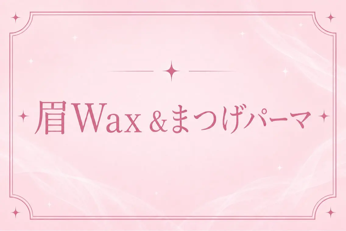 マツエク・マツパ 🫧memelu 御影店🫧のマツエク・マツパデザイン