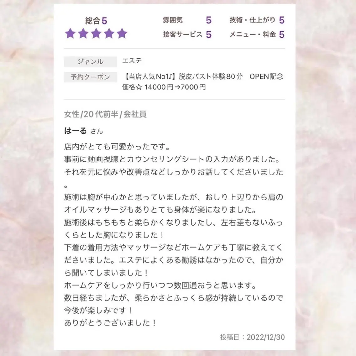 【バスト専門店 】 Kiana のエステ・リラクイメージ