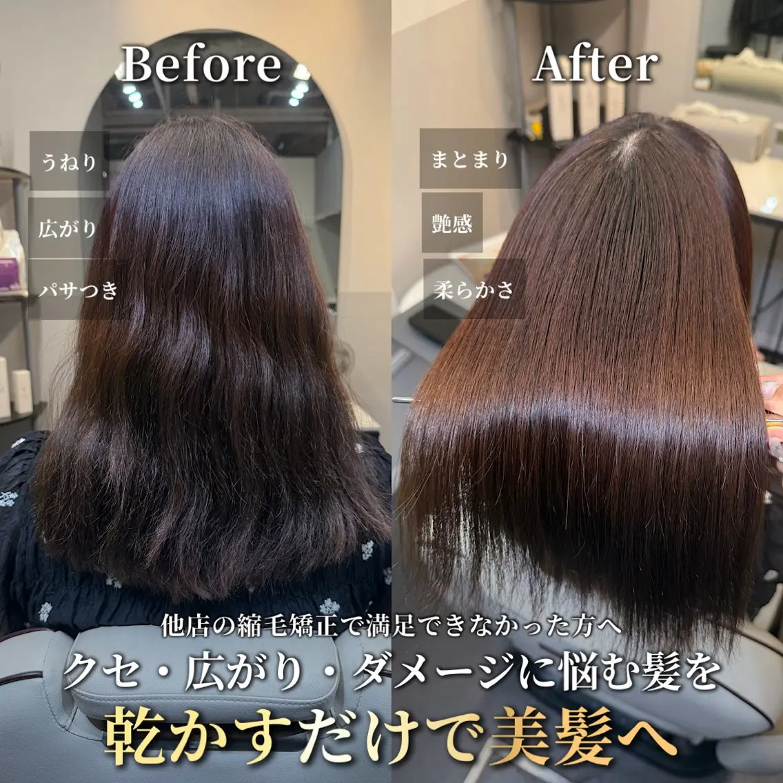 セミロング 髪質改善 縮毛矯正 トリートメント 縮毛矯正 トリートメント 縮毛矯正講師 安東駿介のヘアスタイル