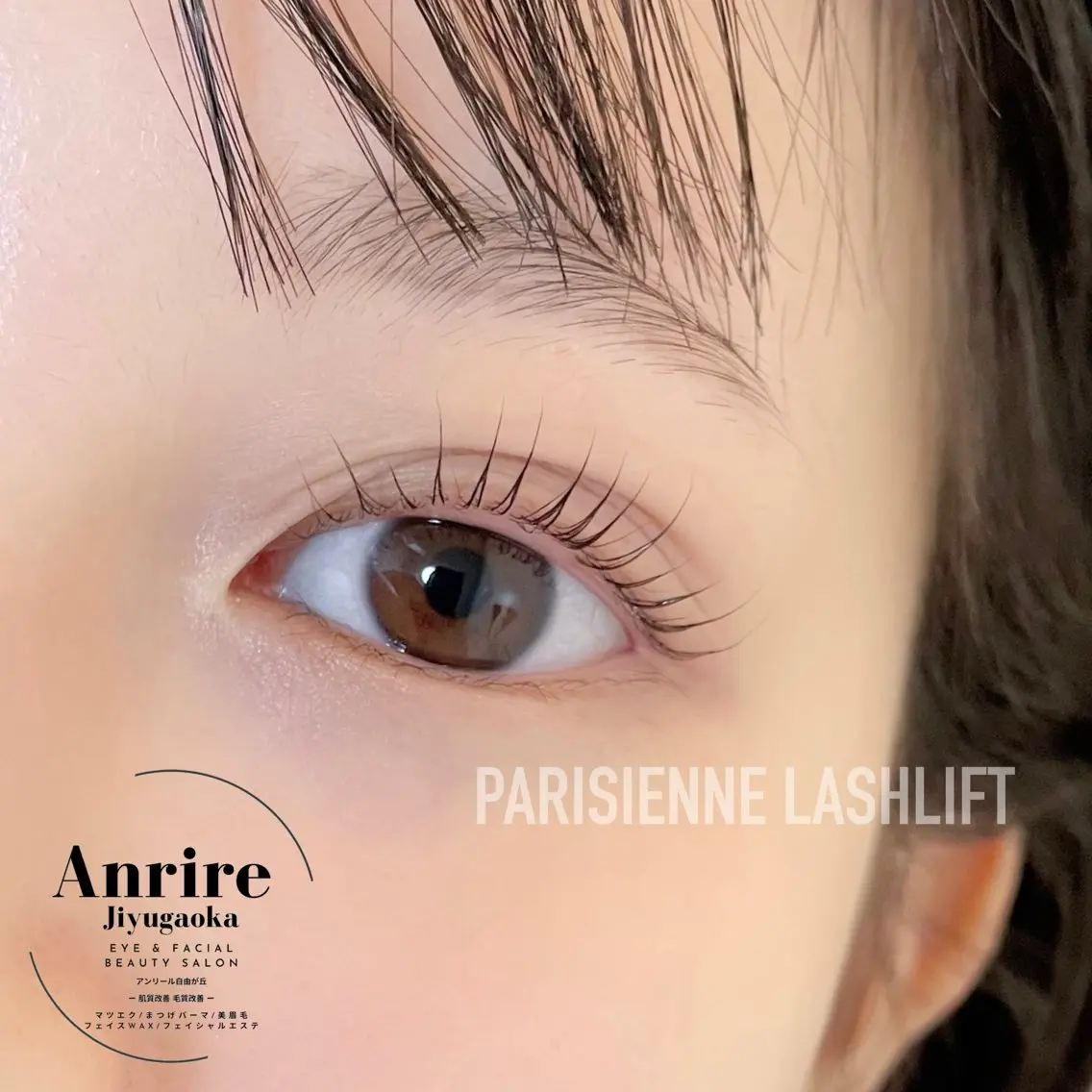 マツエク・マツパ パリジェンヌラッシュリフト 💎Anrire＊ ナカガワ💎のマツエク・マツパデザイン