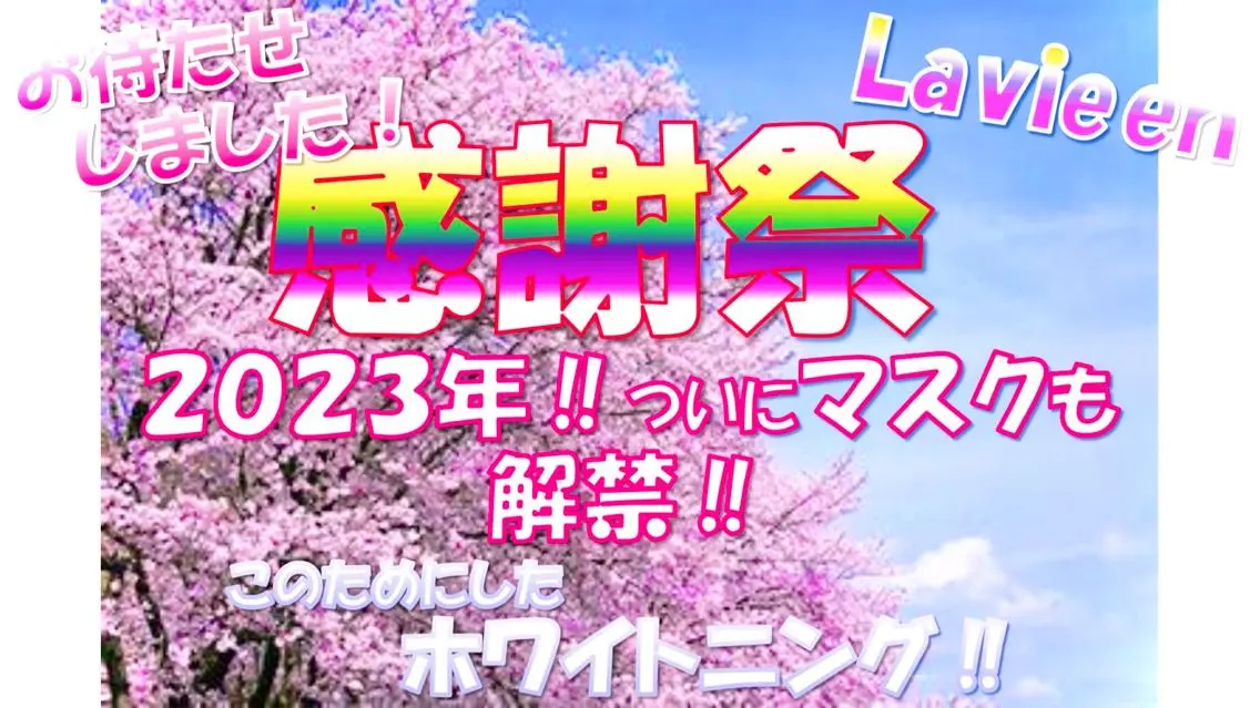 その他 ホワイトニングサロン La vie enのその他イメージ