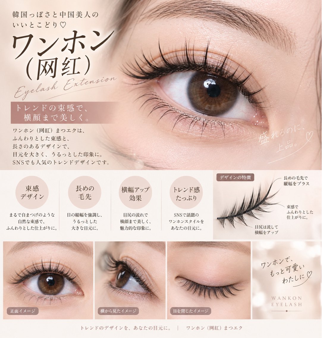 マツエク・マツパ マツエク kico.co salonのマツエク・マツパデザイン