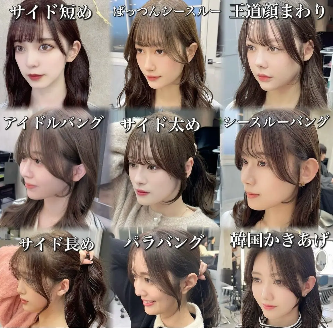 顔まわりカット＋艶カラー＋集中保湿トリートメントの写真