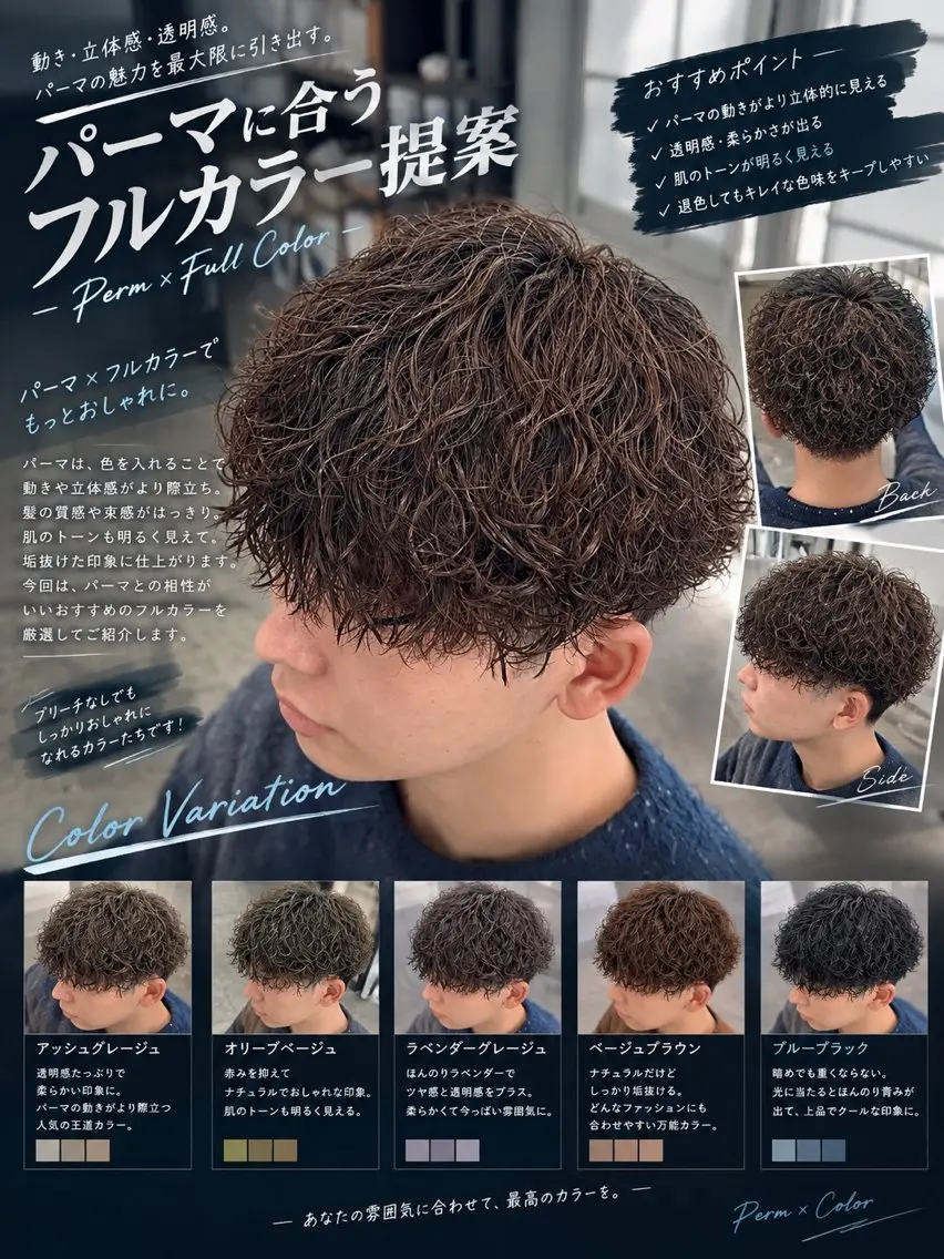 🏳️🌈期間限定🏳️🌈フルカラー+3stepトリートメントの写真