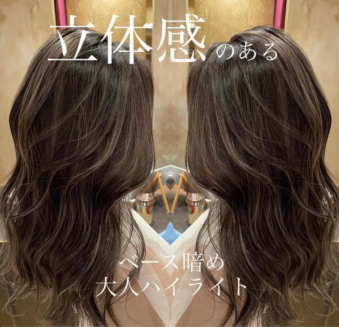 セミロング カラー ハイライトカラー ハイライト 堀江/レイヤーカット /髪質改善のヘアスタイル