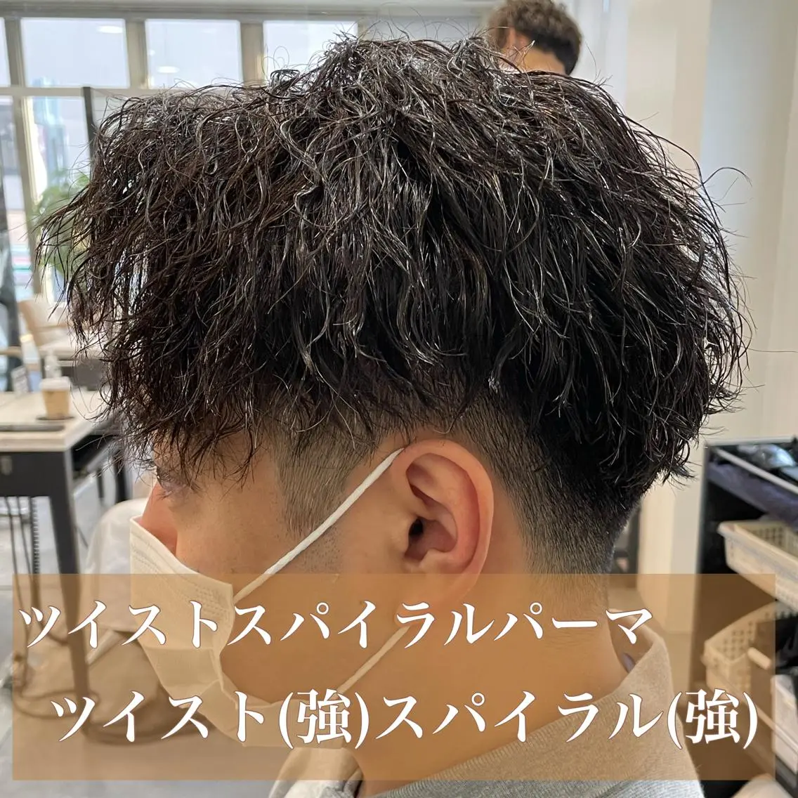 パーマ メンズ センターパート メンズパーマ メンズツイストパーマ 刈り上げ 波巻きパーマ カット パーマ 【ニュアンスパーマ】 西岡拓海のヘアスタイル