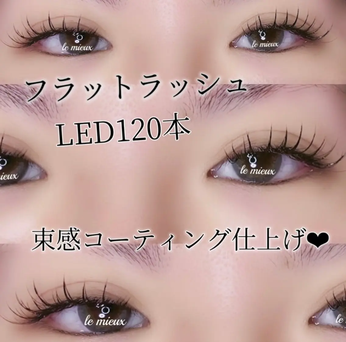 着け心地が軽い◎フラットラッシュ100本の写真