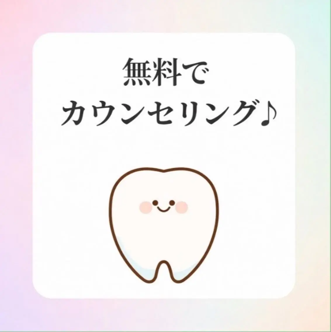 ホワイトニング ショップ船橋店のエステ・リラクイメージ