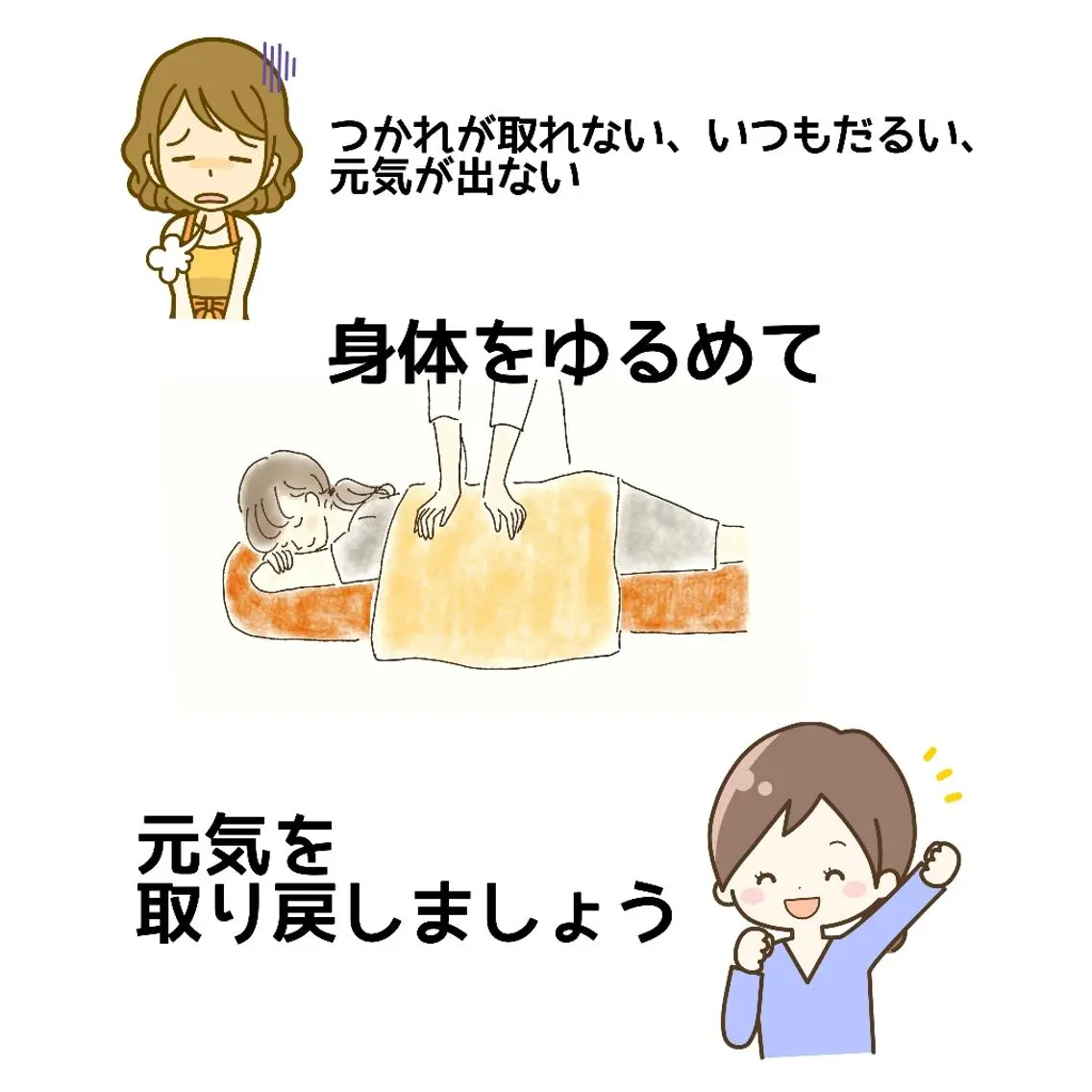 エステ リラク ブライト整体🟠 肩こり•腰痛•首こりのエステ・リラクイメージ