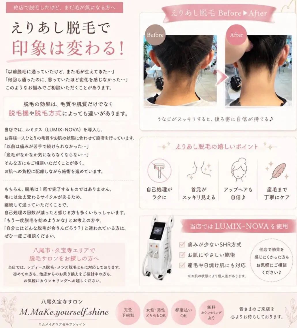M salonのエステ・リラクイメージ