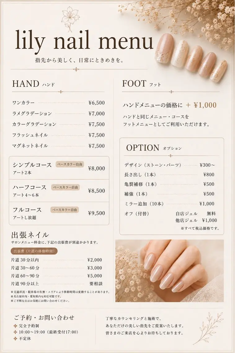 ネイル ハンドネイル lily nailのネイルデザイン