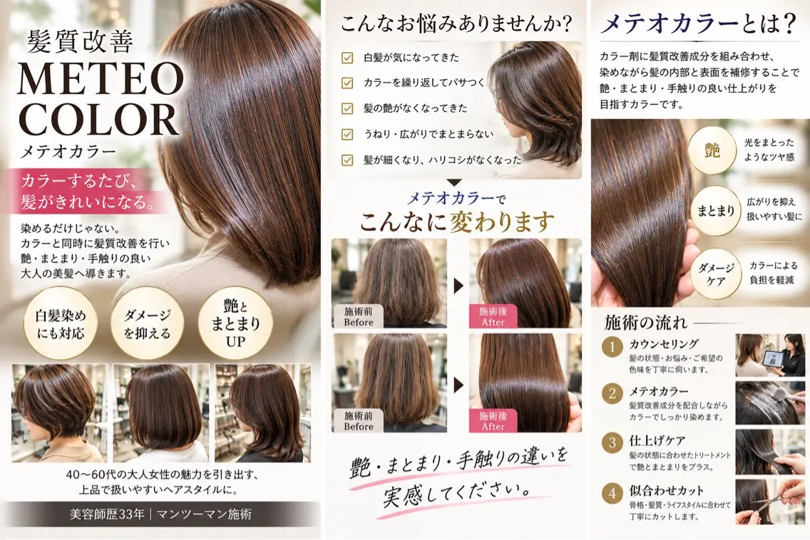 ミディアム カラー 田村 大輔のヘアスタイル