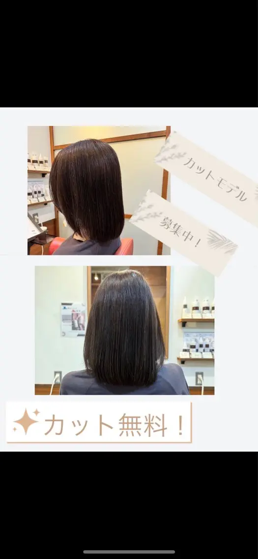 ミディアム ボブ カット無料 カット モデル募集中 網谷のヘアスタイル