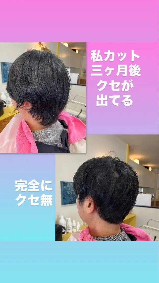 ショート くせ毛 横田 尚登のヘアスタイル