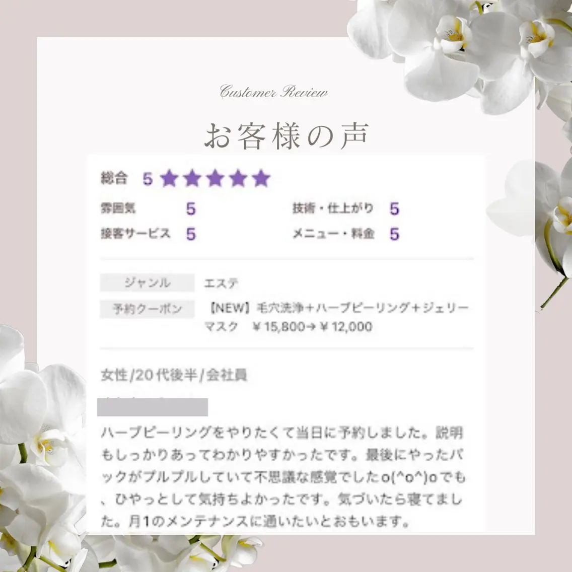 エステ 高岳/新栄町 yuu🌼の眉毛・アイブロウイメージ