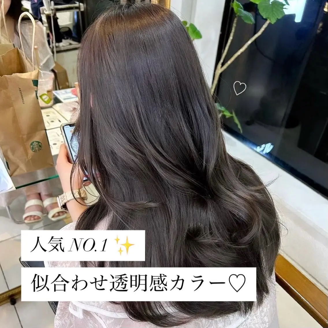 【💕minimo限定💕】ケアカラー➕カット➕髪質改善トリートメント(+コテ巻き)の写真