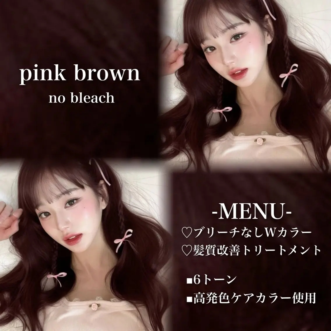 ロング カラー ブリーチ 髪質改善 トリートメント ヘアカラー トリートメント 💗愛され暖色💗 ピンク/レッド💗のヘアスタイル