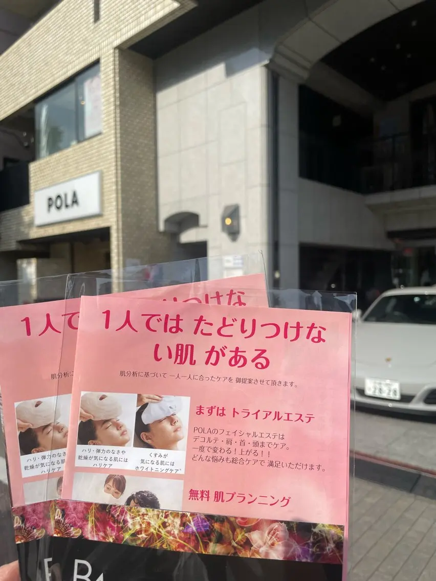 メンズ エステ リラク POLA四条堀川 TOAのその他イメージ
