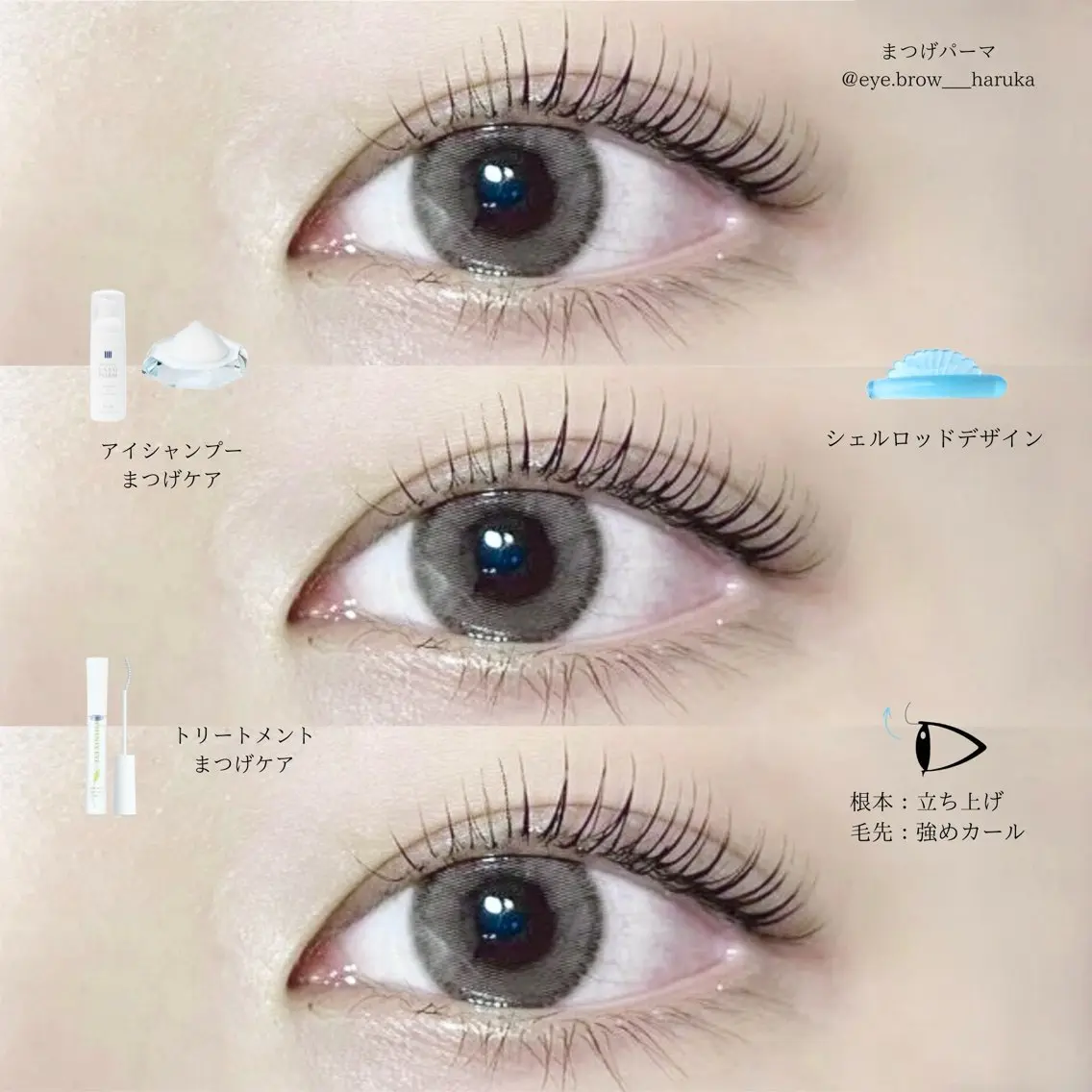 マツエク・マツパ ナチュラル まつげパーマ マツパ eyelist harukaのマツエク・マツパデザイン