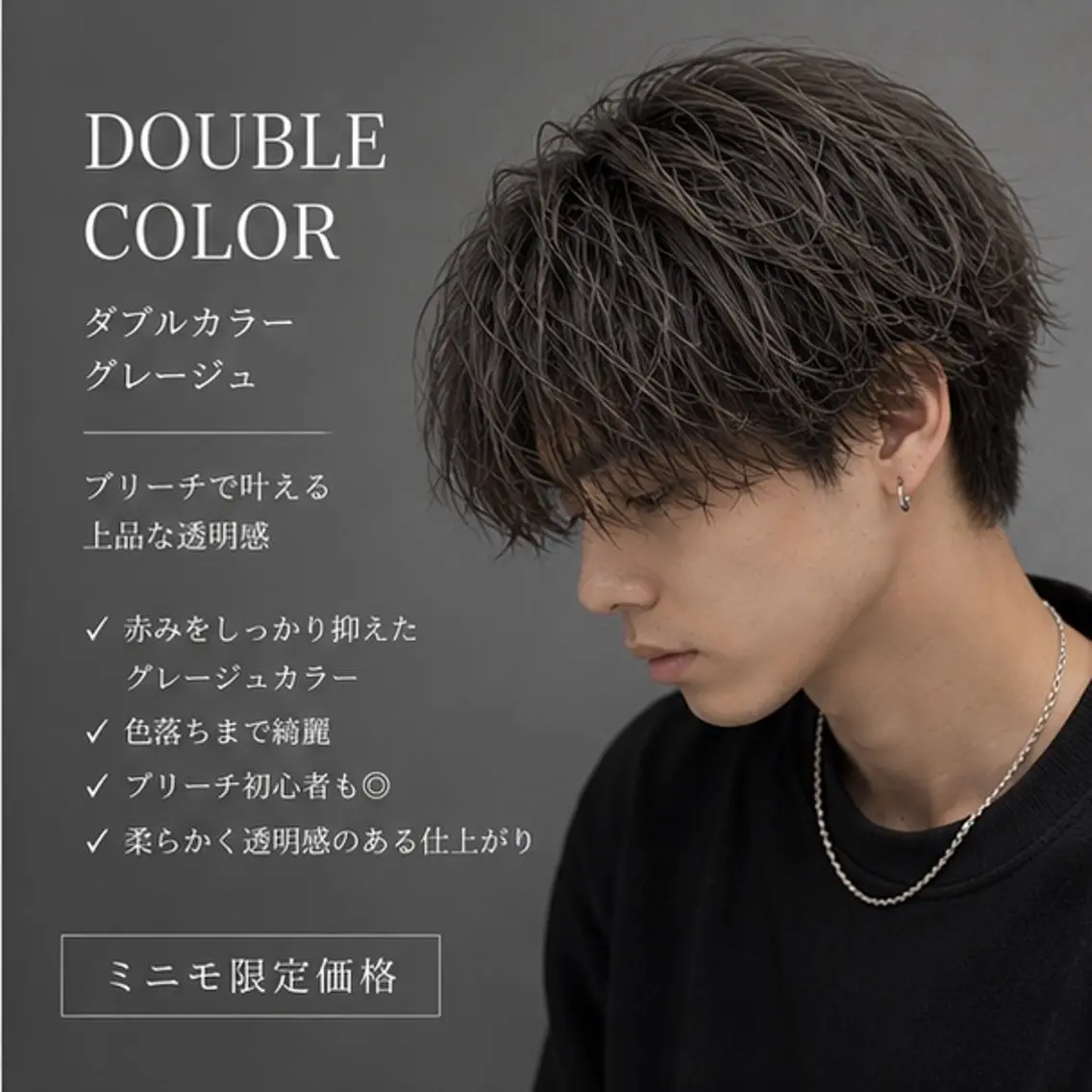 ⭐️大人気⭐️ブリーチ+カラー+デイリートリートメントの写真