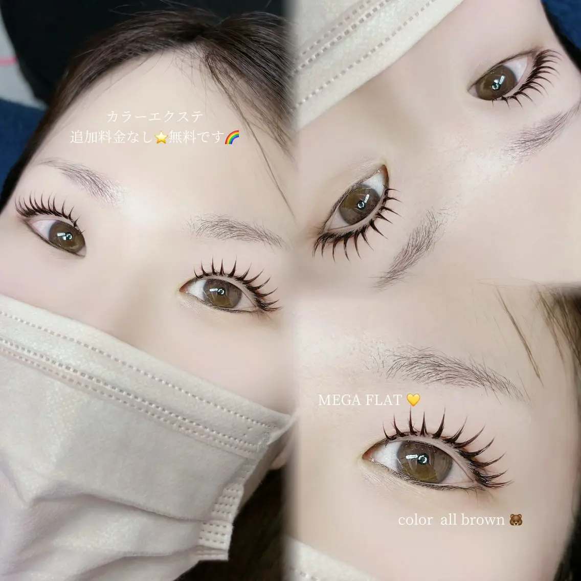 メガフラットラッシュ80本(オフ込み)の写真