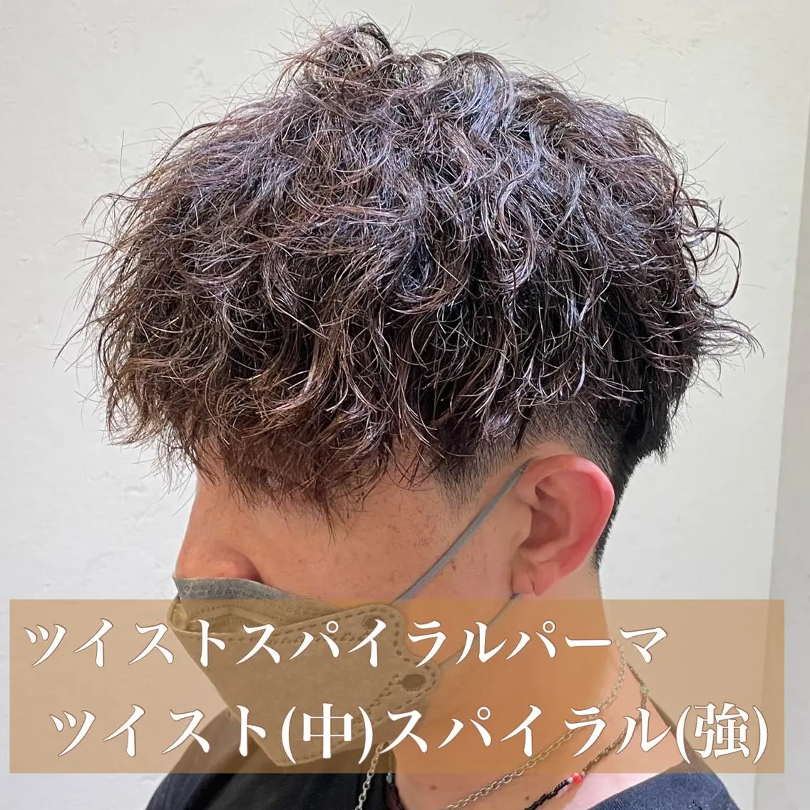 パーマ メンズ センターパート メンズパーマ メンズツイストパーマ 刈り上げ 波巻きパーマ カット パーマ 【ニュアンスパーマ】 西岡拓海のヘアスタイル