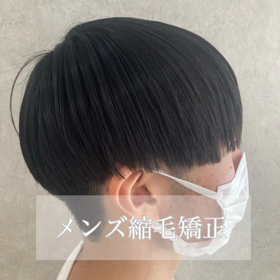 メンズ カット 縮毛矯正 メンズ比率エリア No.1/林慶太のヘアスタイル
