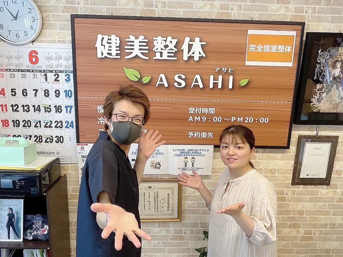エステ リラク 健美整体 ASAHI【アサヒ】のエステ・リラクイメージ