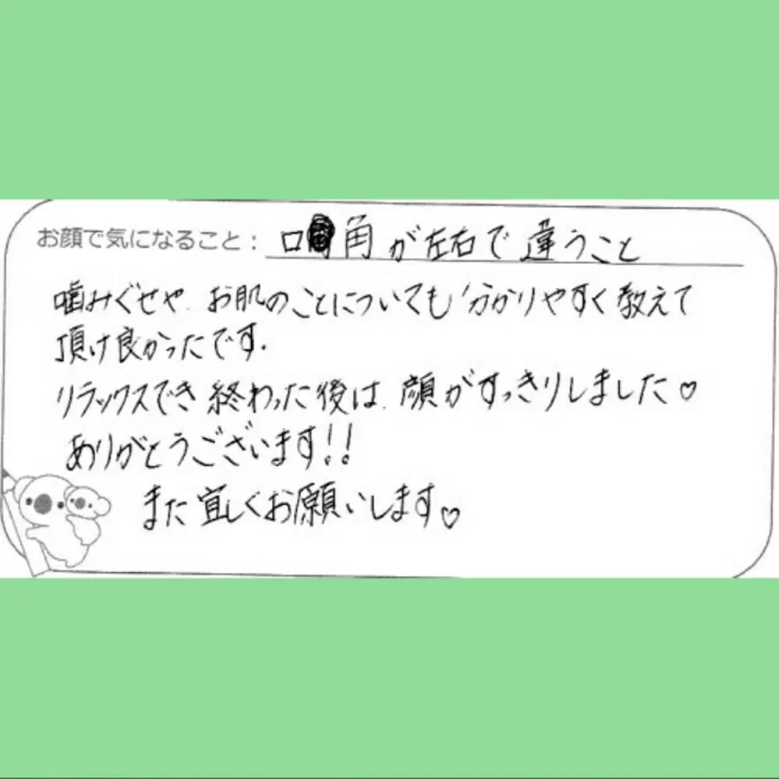 エステ リラク Luna time  整体院　金子ゆかのエステ・リラクイメージ