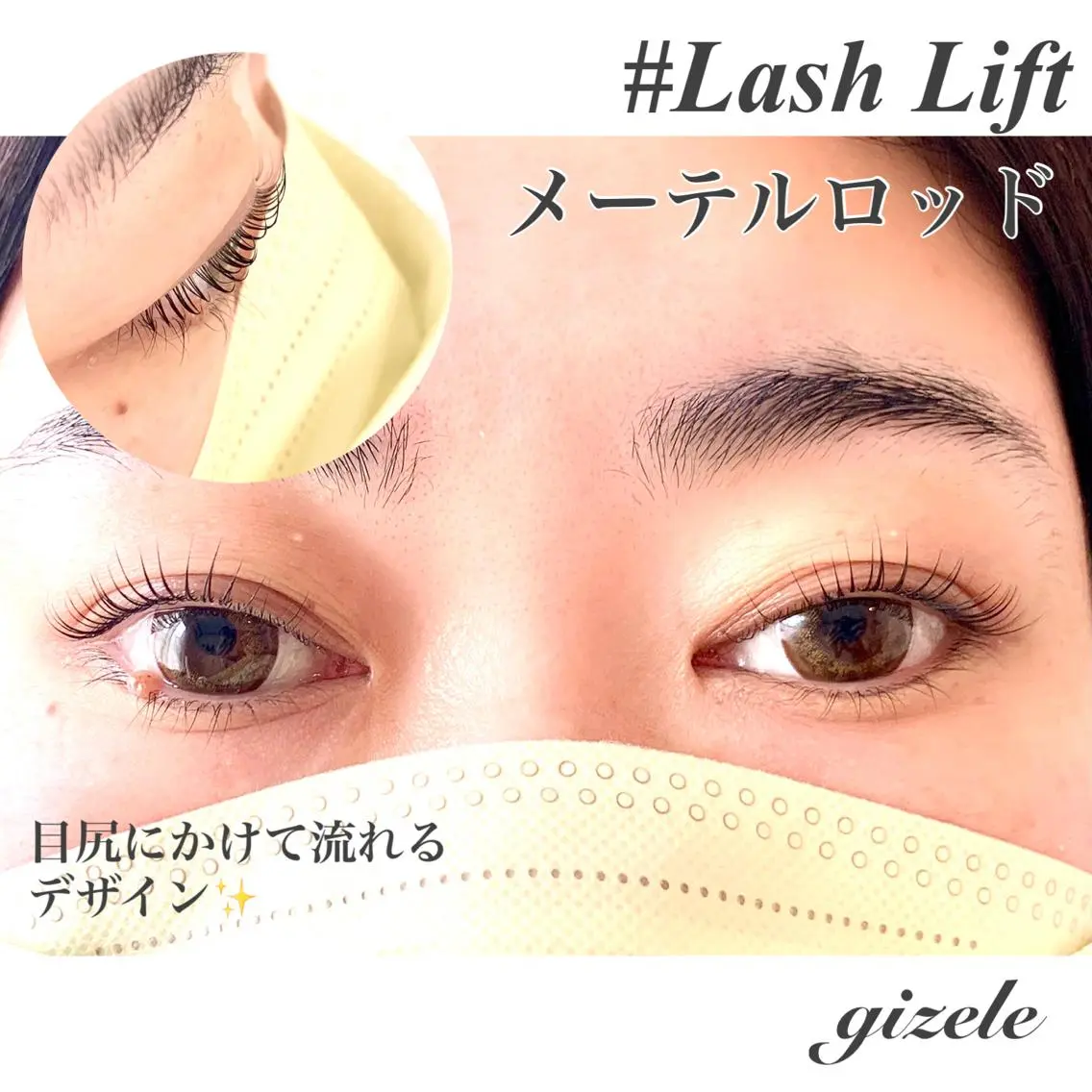 マツエク・マツパ マツパ eye ジゼルのマツエク・マツパデザイン
