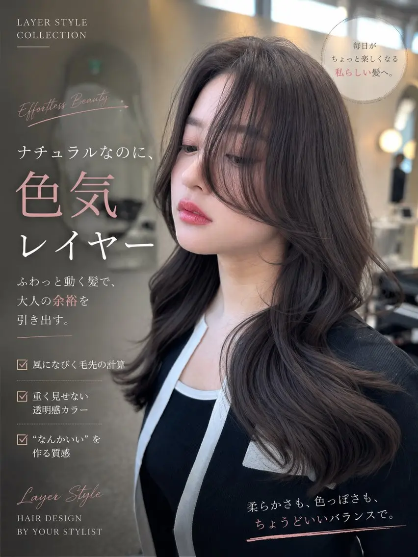 セミロング カラー カット ヘアカラー トリートメント 新宿/韓国レイヤー 髪質改善カラー/角所のヘアスタイル