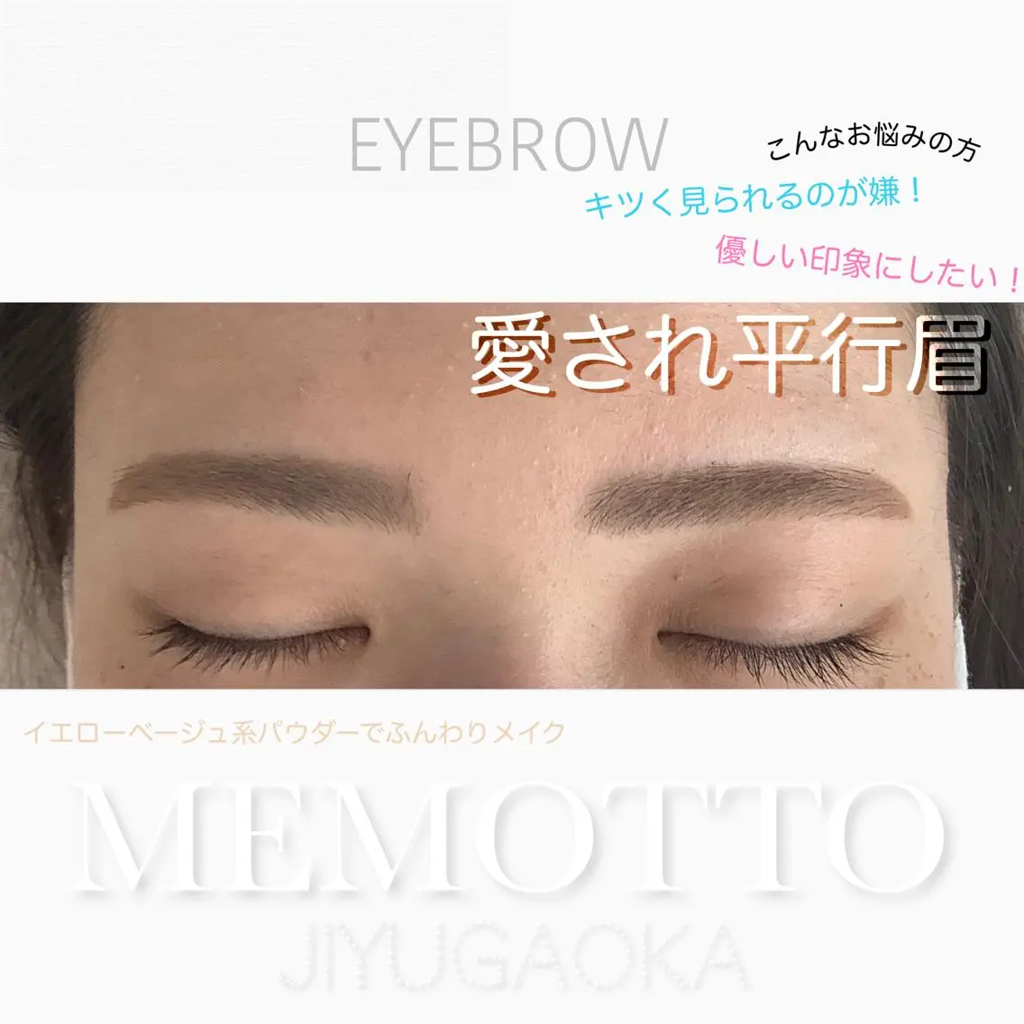 ワックス脱毛 o mariの眉毛・アイブロウイメージ